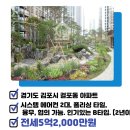 메트로아파트2 이미지