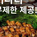 고기굽는남자 죽전점 네이버블로그