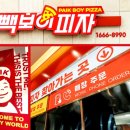 빽보이피자 이미지