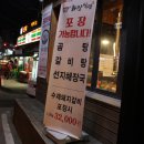 화진식당 이미지