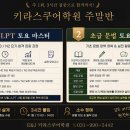 E&J학원
