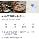 보승회관 영종하늘도시점