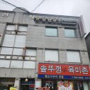 육미촌 이미지