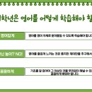 워릭어학원