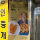 명랑핫도그수유점 이미지