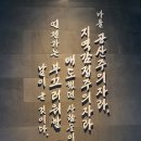 서산시등산연합회, 3월 29일(일) 목포 유달산 &amp; 고하도 &amp; 김대중 기념관 이미지