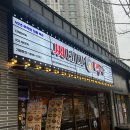 씨네마 얼음 맥주 월성 에듀파크점