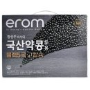 (주)이롬헬스케어 이미지