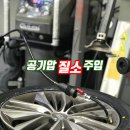 스피드메이트 이마트동백점 이미지