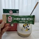 솔솔밀크티 | 다이소 사과당 애플밀크티🍎 솔직 내돈내산 후기!