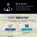 괌당구장 이미지