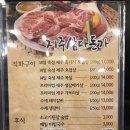 [제주삼다돈가]제주삼다돈가 용인모현/ 제주 흙돼지 구이/ 제주돼지 맛집/ 솔직 후기!