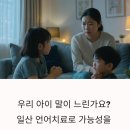세상을피우다 | 일산 언어치료 변화, 우리 아이의 가능성을 꽃피우다