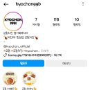 교촌치킨-양곡점 이미지