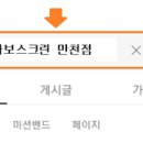 만천스크린골프 네이버블로그