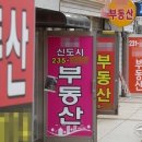 이미지부동산중개사무소 이미지