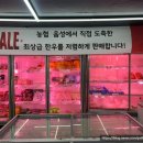 농우축산도매센타 이미지