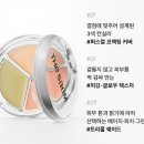 더샘 커버 퍼펙션 트리플팟 컨실러 글로우 내돈내산 후기