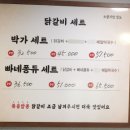 박가부대 부산부곡점 이미지