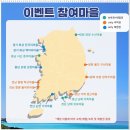 쌍근어촌체험휴양마을 이미지