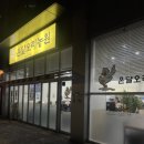 [서울] 구의 오리고기맛집 온달오리농원 구의맛집추천