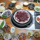 팔각정생고기 이미지