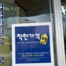 원조착한대박집 | 해운대 송정해수욕장 6500원 착한가격 오래된 가성비맛집추천, 원조할매국밥