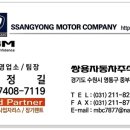 쌍용자동차수원영업소 이미지