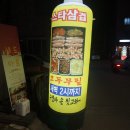 용삼겹 이미지