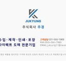 주식회사 주경 네이버블로그