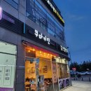 쿠마키친신항만점 이미지