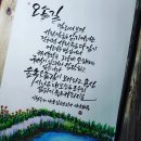 오솔길문구
