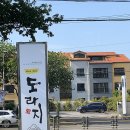 제주공항근처맛집 갈치 전문점 도라지식당