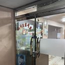순천 동천 맛집 부영가든 내돈내산
