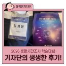 ㈜모아환경 | 💬2026생활시간조사학술대회후기💬보통네컷_흩어진데이터모아하나의융합데이터로💬주택소유자통계등록부...