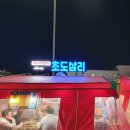 삼리포장 이미지