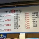 태영생막창평택역점
