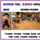 호반 태권도장 이미지