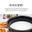 영주 선비곰탕 이미지