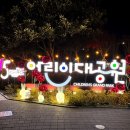 부산어린이대공원 | 부산어린이대공원 성지곡수원지 밤에도 걷기좋은길 부산산책