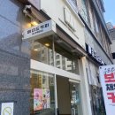 매머드익스프레스부산중앙마린점 | 연산역 카페 매머드익스프레스 부산연산중앙점 영업시간 메뉴 가격