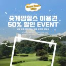 숏게임힐스 이미지