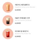 스타벅스 안양역점 : 신메뉴 자몽 허니 레몬 블렌디드, 만다린 버베나 피지오 후기