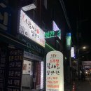 부산 대연동 &#39;참새와방앗간&#39; 대연역 못골시장 근처...로컬 술집 단체로 오기 좋은 찐 레트로 소주방 추천