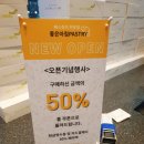 좋은아침페스츄리(배곧점) 이미지