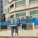 세꼬시집 이미지