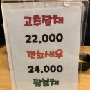 마차이짬뽕 이미지