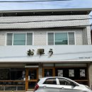 수성2길 | [대구 수성구 맛집] 수성대 만촌동 돈까스 냉모밀 맛집 &#34;오하요&#34;