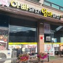 아빠돼지엄마돼지다되지 이미지