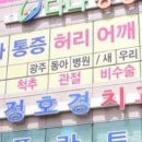 정호경치과의원 네이버블로그